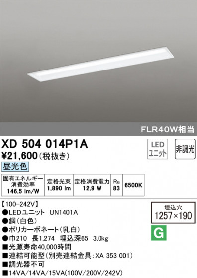 ODELIC ǥå ١饤 XD504014P1A ᥤ̿