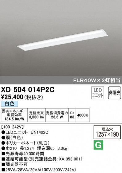 ODELIC ǥå ١饤 XD504014P2C ᥤ̿