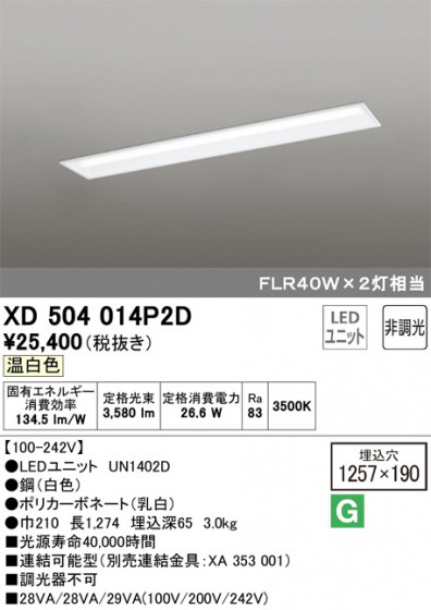 ODELIC ǥå ١饤 XD504014P2D ᥤ̿