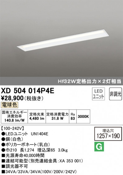 ODELIC ǥå ١饤 XD504014P4E ᥤ̿