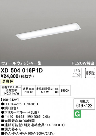 ODELIC ǥå ١饤 XD504016P1D ᥤ̿