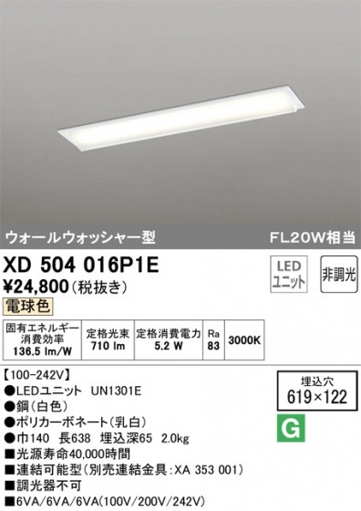 ODELIC ǥå ١饤 XD504016P1E ᥤ̿