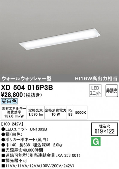 ODELIC ǥå ١饤 XD504016P3B ᥤ̿