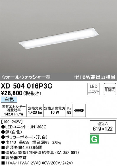 ODELIC ǥå ١饤 XD504016P3C ᥤ̿