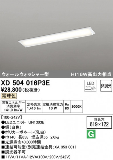 ODELIC ǥå ١饤 XD504016P3E ᥤ̿