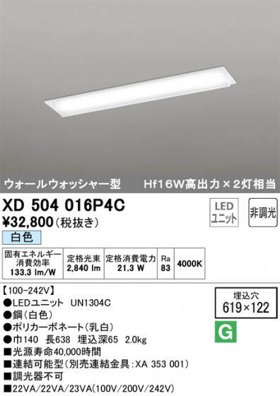 ODELIC ǥå ١饤 XD504016P4C ᥤ̿