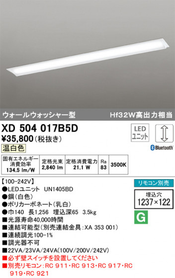 ODELIC ǥå ١饤 XD504017B5D ᥤ̿