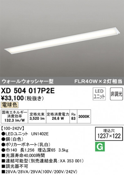 ODELIC ǥå ١饤 XD504017P2E ᥤ̿