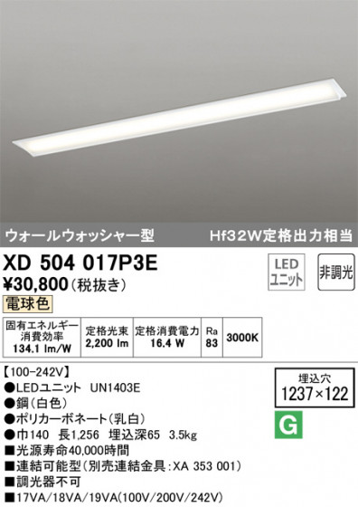 ODELIC ǥå ١饤 XD504017P3E ᥤ̿