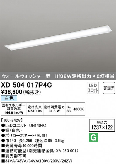 ODELIC ǥå ١饤 XD504017P4C ᥤ̿