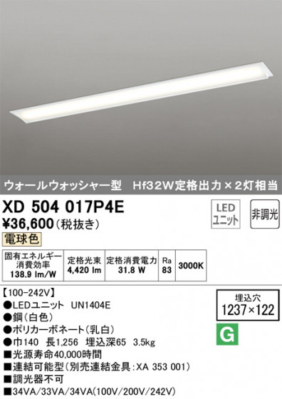 ODELIC ǥå ١饤 XD504017P4E ᥤ̿