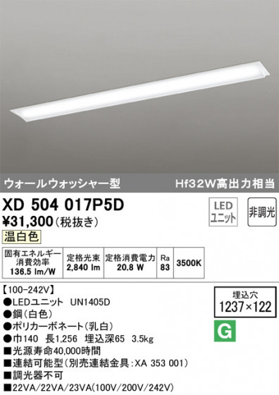 ODELIC ǥå ١饤 XD504017P5D ᥤ̿