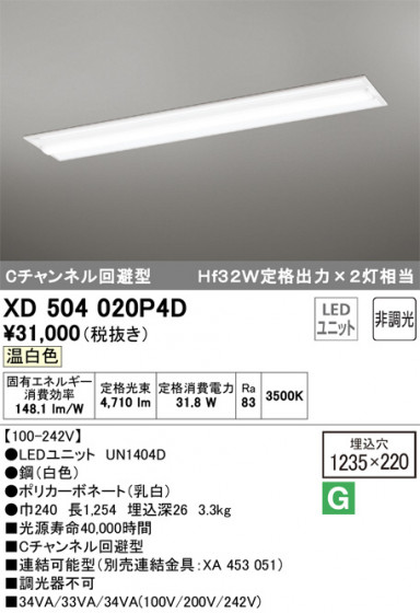 ODELIC ǥå ١饤 XD504020P4D ᥤ̿