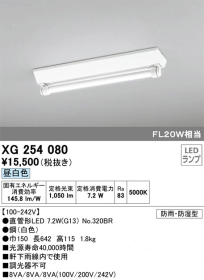 ODELIC ǥå ١饤 XG254080 ᥤ̿