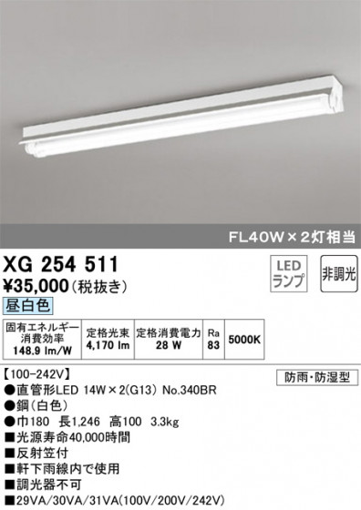 ODELIC ǥå ١饤 XG254511 ᥤ̿