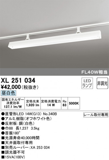 ODELIC ǥå ١饤 XL251034 ᥤ̿