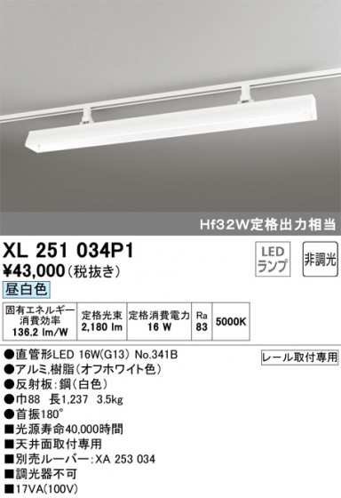 ODELIC ǥå ١饤 XL251034P1 ᥤ̿