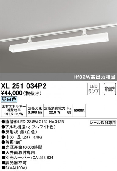 ODELIC ǥå ١饤 XL251034P2 ᥤ̿