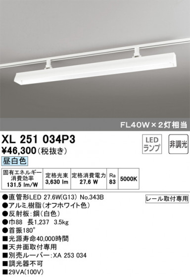 ODELIC ǥå ١饤 XL251034P3 ᥤ̿