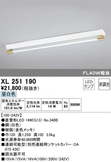 ODELIC ǥå ١饤 XL251190 ᥤ̿