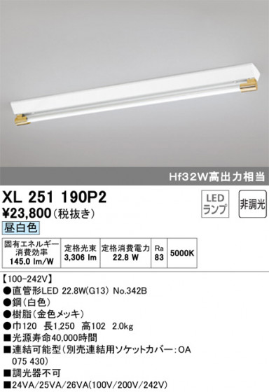ODELIC ǥå ١饤 XL251190P2 ᥤ̿