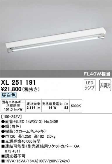 ODELIC ǥå ١饤 XL251191 ᥤ̿