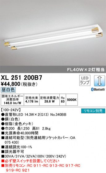 ODELIC ǥå ١饤 XL251200B7 ᥤ̿