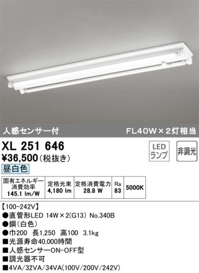 ODELIC ǥå ١饤 XL251646 ᥤ̿