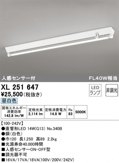 ODELIC ǥå ١饤 XL251647 ᥤ̿