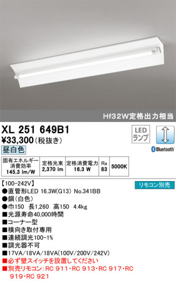 ODELIC ǥå ١饤 XL251649B1 ᥤ̿