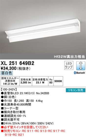 ODELIC ǥå ١饤 XL251649B2 ᥤ̿