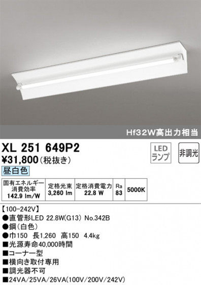 ODELIC ǥå ١饤 XL251649P2 ᥤ̿