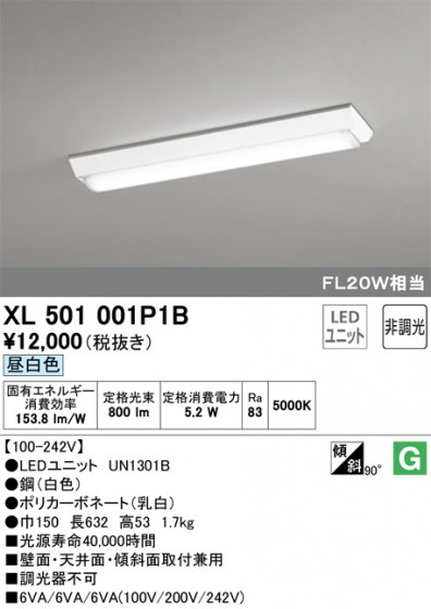 ODELIC ǥå ١饤 XL501001P1B ᥤ̿