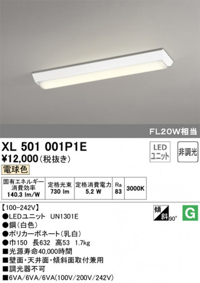ODELIC ǥå ١饤 XL501001P1E ᥤ̿