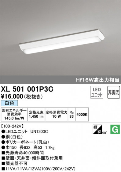 ODELIC ǥå ١饤 XL501001P3C ᥤ̿