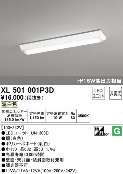 ODELIC ǥå ١饤 XL501001P3D ᥤ̿
