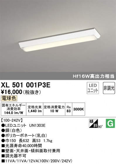 ODELIC ǥå ١饤 XL501001P3E ᥤ̿