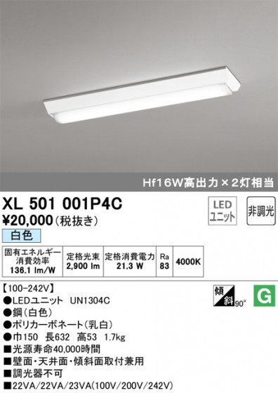ODELIC ǥå ١饤 XL501001P4C ᥤ̿