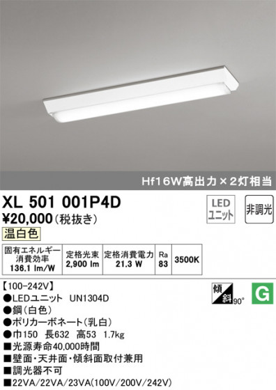 ODELIC ǥå ١饤 XL501001P4D ᥤ̿