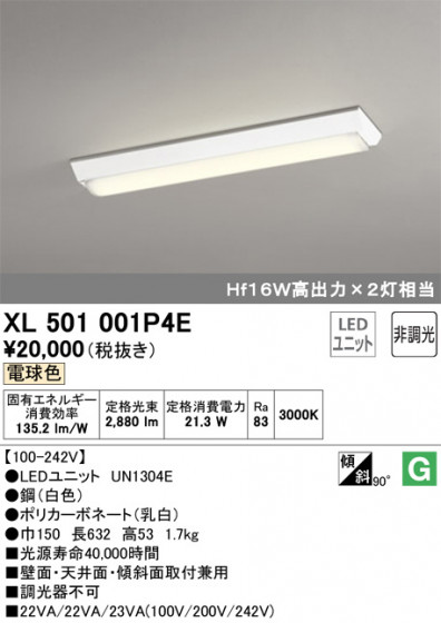 ODELIC ǥå ١饤 XL501001P4E ᥤ̿