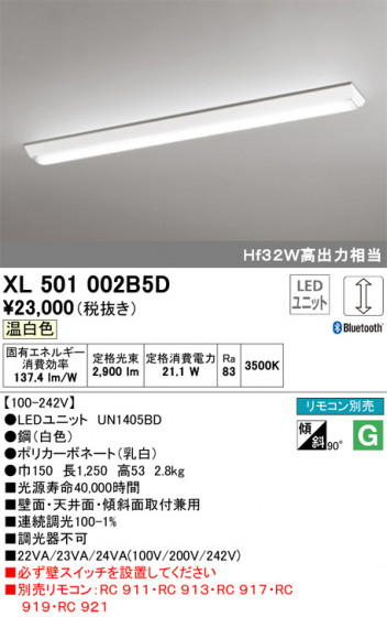 ODELIC ǥå ١饤 XL501002B5D ᥤ̿