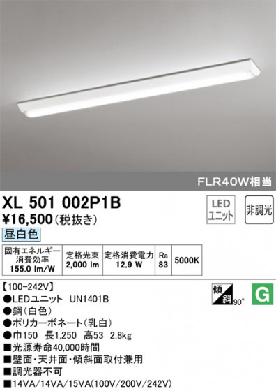 ODELIC ǥå ١饤 XL501002P1B ᥤ̿