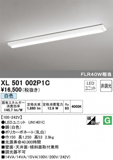 ODELIC ǥå ١饤 XL501002P1C ᥤ̿