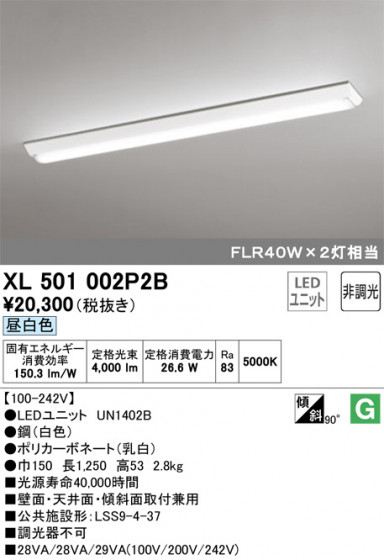ODELIC ǥå ١饤 XL501002P2B ᥤ̿