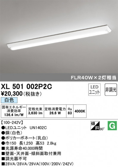 ODELIC ǥå ١饤 XL501002P2C ᥤ̿