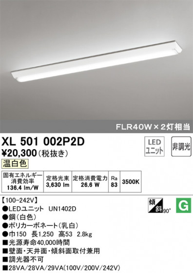 ODELIC ǥå ١饤 XL501002P2D ᥤ̿