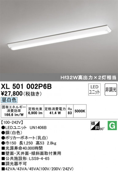 ODELIC ǥå ١饤 XL501002P6B ᥤ̿