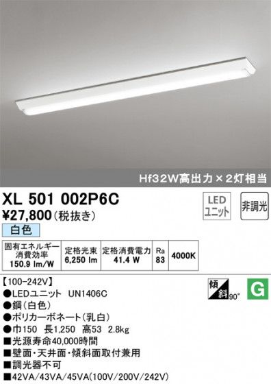ODELIC ǥå ١饤 XL501002P6C ᥤ̿