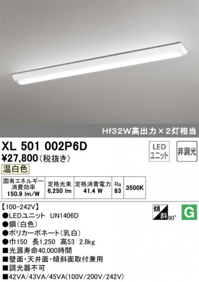 ODELIC ǥå ١饤 XL501002P6D ᥤ̿