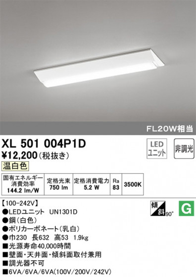ODELIC ǥå ١饤 XL501004P1D ᥤ̿